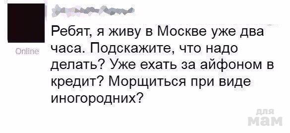 Дорогая моя столица, золотая моя Москва