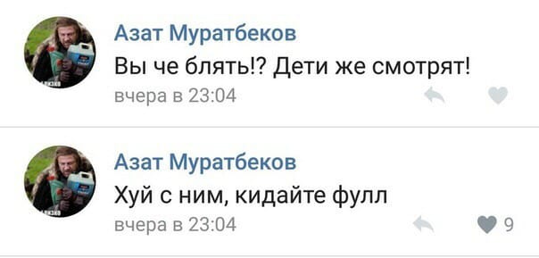 Спалила папу..