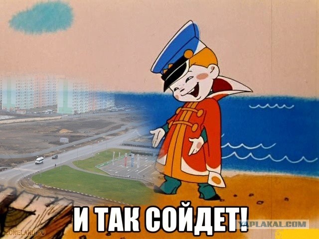 Осторожно, двери закрываются!