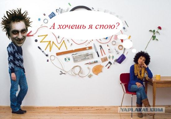 Фотожаба дня: Романтические отношения