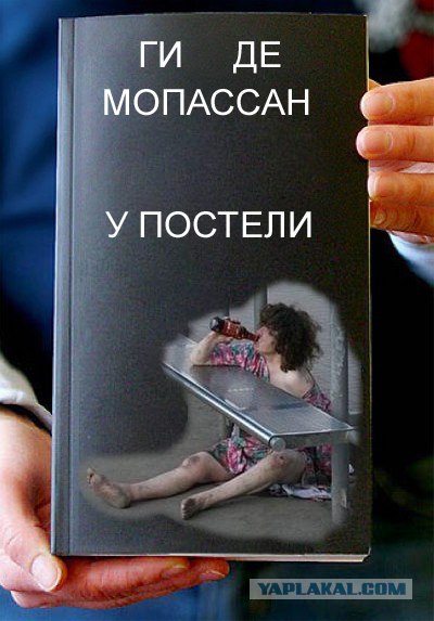 Фотожаба: Книги!