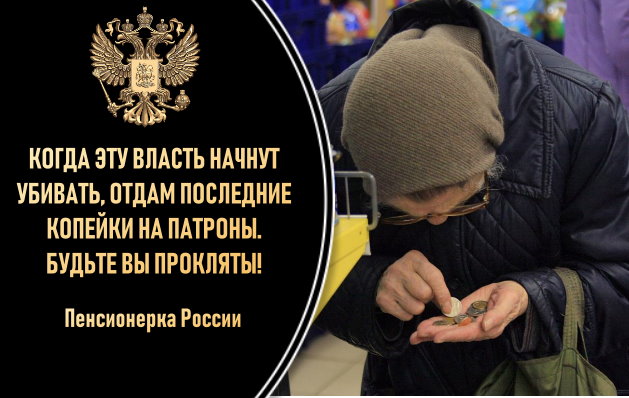 Россия в бедности: Половина граждан живут на $7 в день