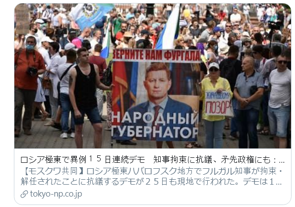 Самый массовый протест в Хабаровске! 25 июля!