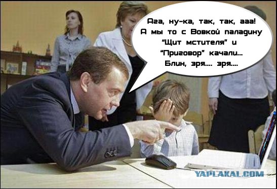 Фотожаба: Мальчик, Медведев и ноутбук