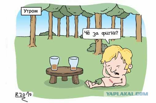 Почему грустит Адам?
