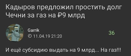 Миллер договорился с Кадыровым инвестировать 12 млрд в газификацию Чечни