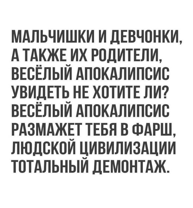 Юмор в картинках 6.12.20