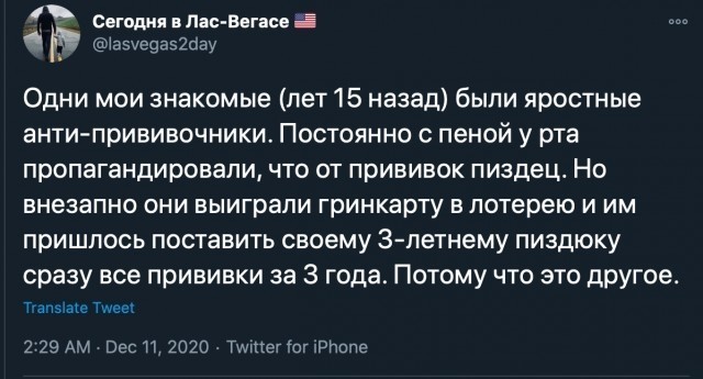 Медицинские работники США отказываются от прививок
