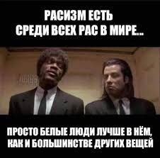 В США набирает обороты движение, высмеивающее новую "расовую" моду Голливуда