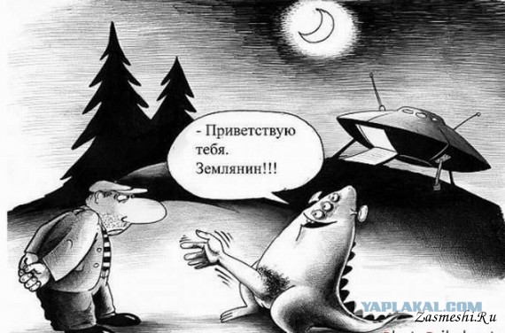 «Не братья вы нам...» Чем обернется для человечества контакт с инопланетным разумом?