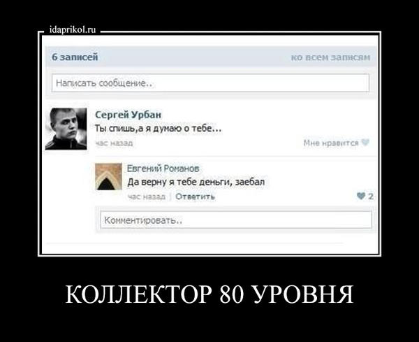 "Худшие времена" для коллекторов.
