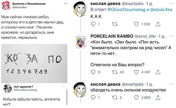 Пятничные Кретинизмы из сети 10.09.21
