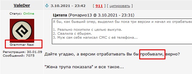Беременная жена российского бизнесмена пропала после странного СМС
