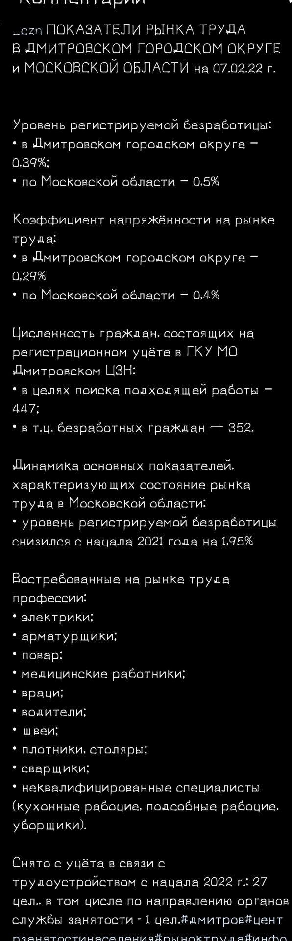 Мужики 50+! Есть ли у вас работа?