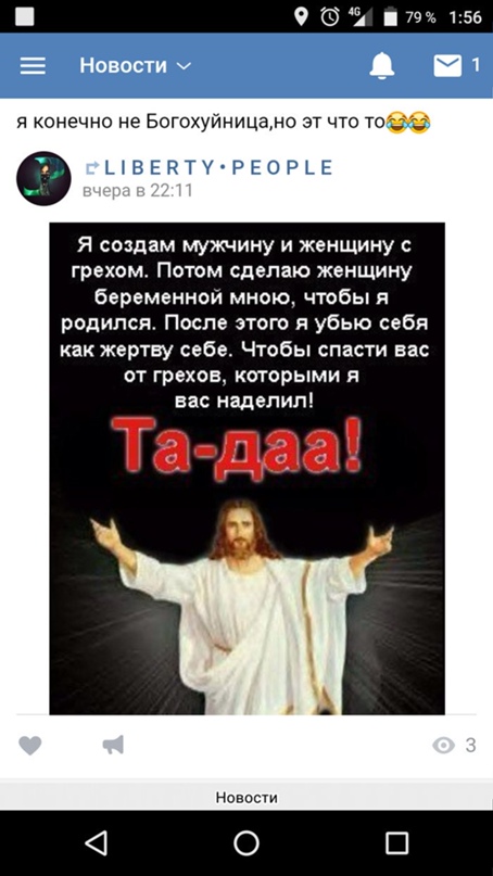 Реконструкция ангелов, как они были описаны в библии
