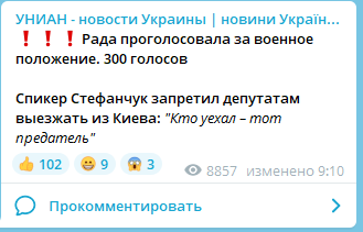 Россия начала "специальную военную операцию" на Украине