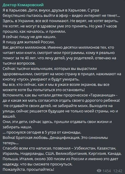 Россия начала "специальную военную операцию" на Украине