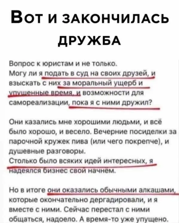 Я покидаю алкашей, но это не точно.