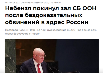 Небензя заявил о праве России поражать центры принятия решений.