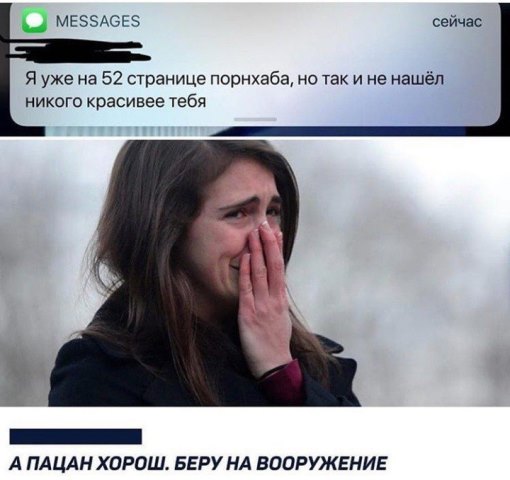 Картинки и мемы для настроения - 009