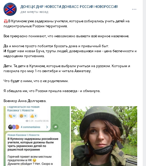 В Балаклее