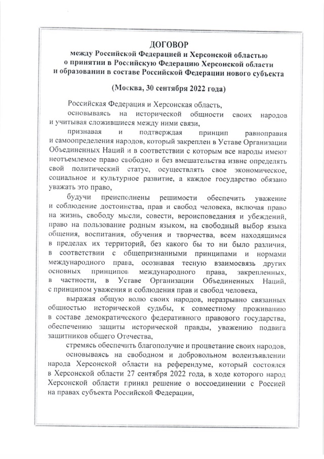 Ростовская область примет первую группу жителей Херсонской области уже завтра, 14 октября.