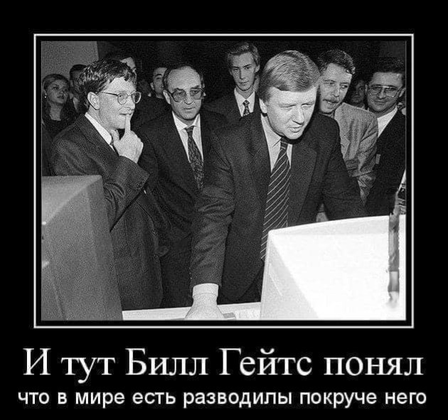 ФСБ взялась за Чубайса...