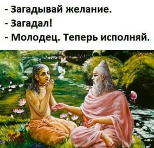 Картинки и мемы, всем хороших выходных