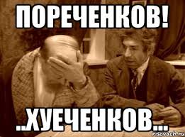 Пореченков "Я бы сам пошел добровольцем...но снят с воинского учёта."