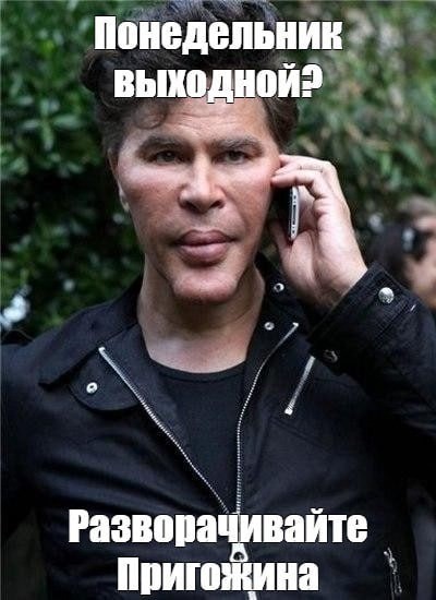 Немного мемов на злобу дня