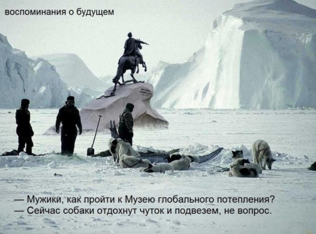 Тем временем в Магадане