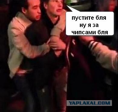 Пьяный Аршавин в Лондоне