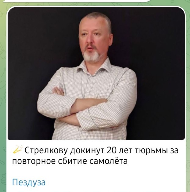 Пригожин жив и находится в Мали