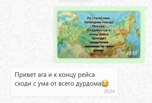 Поезда сейчас и в СССР - сравнение пассажира с хорошей памятью