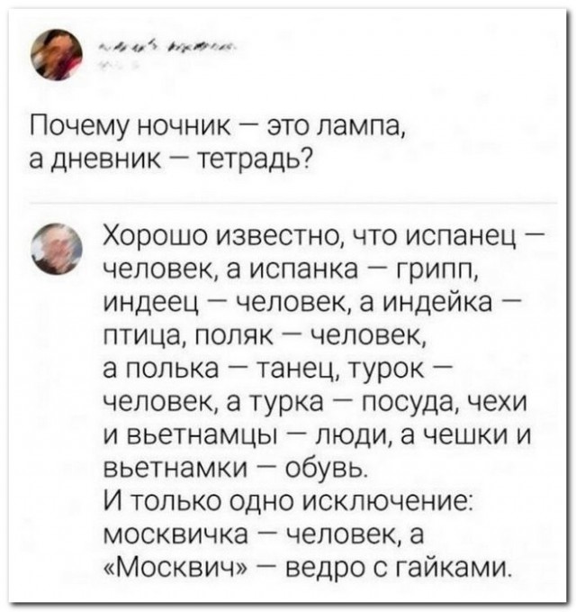 Забавные комментарии из социальных сетей (23.10.23)