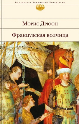 Нетрадиционный король: Эдуард II Английский⁠⁠