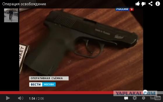 Операция  - освобождение