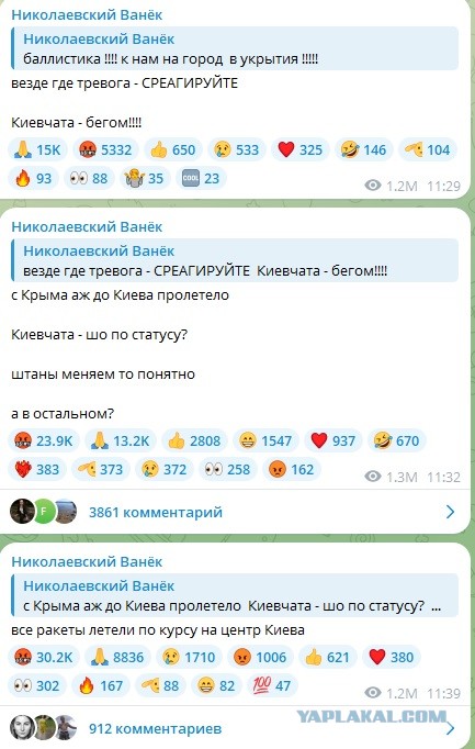 Прилетело поздравление