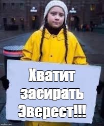 На Эвересте планируется убрать мусор и извлечь тела погибших альпинистов