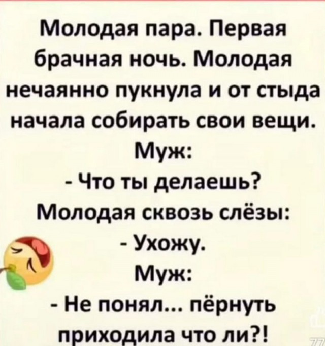 Что-то много грустного стало на Япе, может улыбнет?