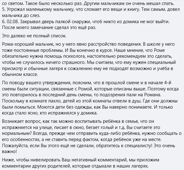 И снова про детей мамаш-тиктокерш