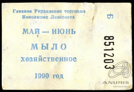 19 августа 1991 Путч.