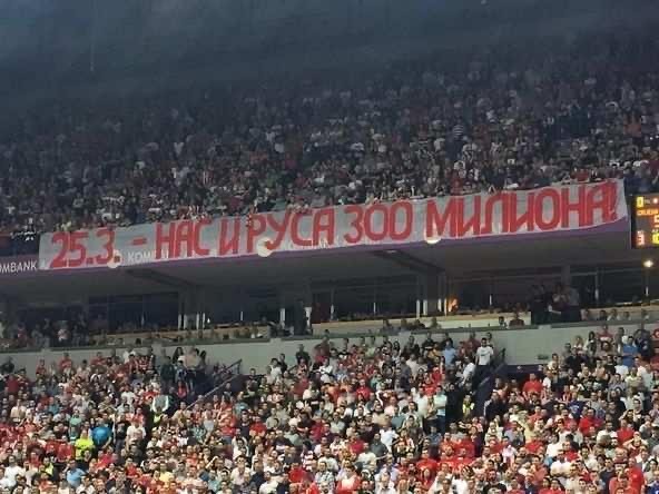 Срби и Руси браћа заувек!