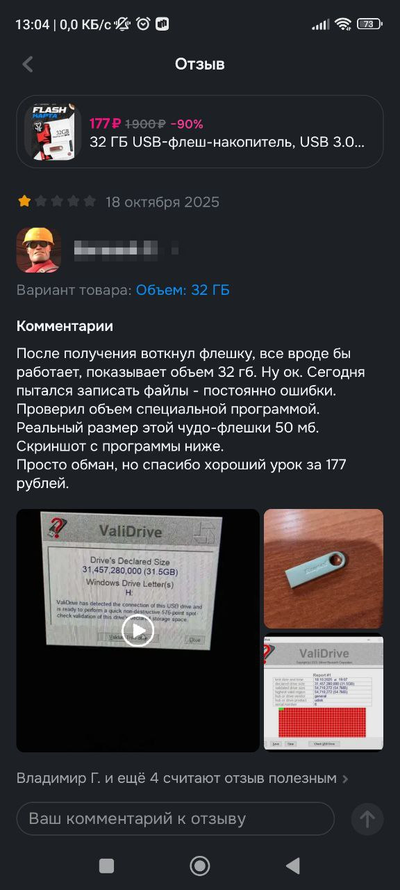 Меня наконец-таки налюбили на Озоне