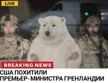 Дании не удалось убедить США отказаться от стремления завладеть Гренландией, заявил глава датского МИД по итогам встреч в Вашингтоне.