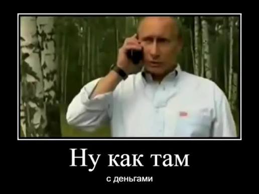 Срочный звонок вчера прервал совещание Путина.