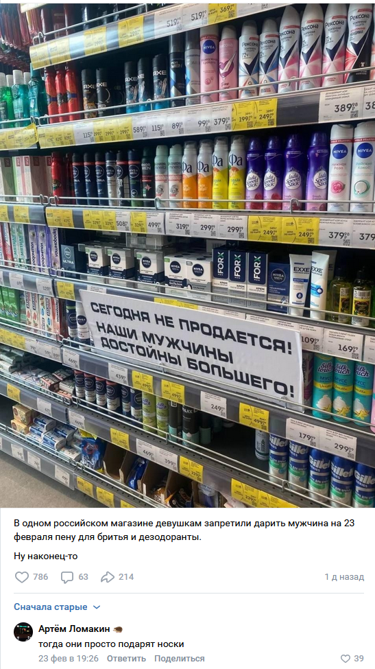 Смешные комментарии из социальных сетей 08.03.2026