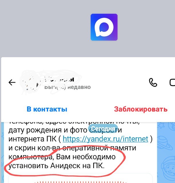Очередная схема мошенничества в Махе?