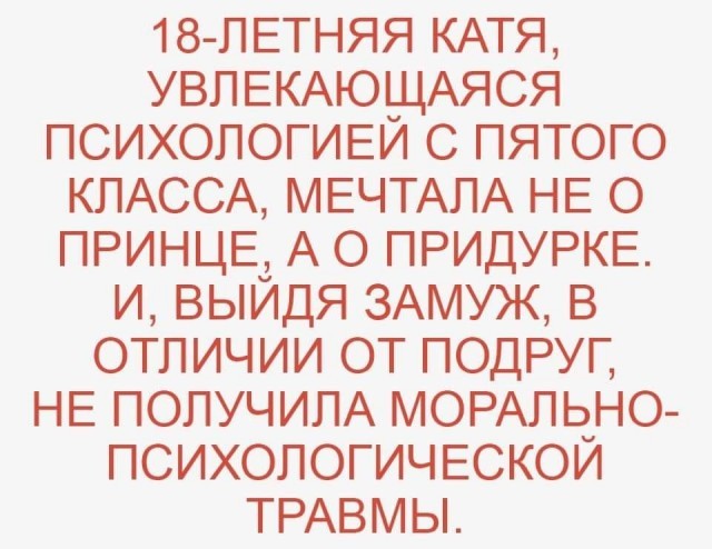 Такие дела