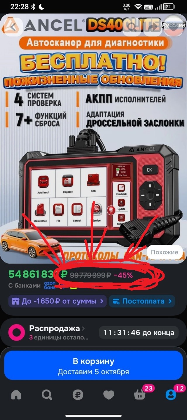 Вопрос про автосканнеры...